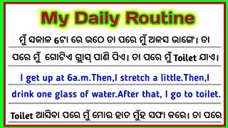 My Daily Routine In Odia / Odia To English Translation / @odiaconnection