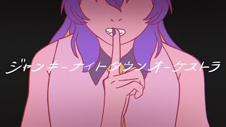 Junky Night Town Orchestra / ジャンキーナイトタウンオーケストラ - Otomachi Una V6 Cover