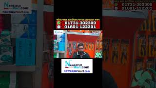 Harware Shop In Dhaka #harwareshop #ingcotools #ytshorts