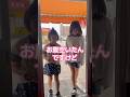2人の少女と100円のラーメン