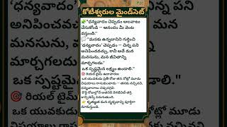 “ప్రతి చిన్న డెబ్ట్ క్లోజర్ అంటే పెద్ద మానసిక విజయమే!సెలబ్రేట్ చేయండి, మోటివేట్ అవ్వండి 💸🎊”