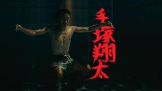 SKIN OF THE LAKE - SHOTA TEZUKA
