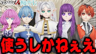ついにフリーレンコラボ実装！ランクマで使うしかねぇえええええ【第五人格】【IdentityV】