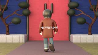 Cosmic Boy(코스믹보이) - 일상다반사 Ordinary (lyric video)(Feat. OLNL, BIG Naughty (서동현))