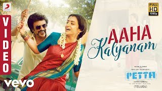 Petta (Telugu) - Aaha Kalyanam Video | Rajinikanth | Anirudh Ravichander  Image