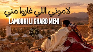 LAMOUNI LI GHARO MENI (Live) | لاموني اللي غاروا مني | Nostalgy Band 🇹🇳