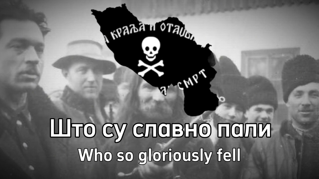 Бели Орао - Serbian Chetnik Song