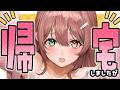 【雑談】ただいま久しぶりdaーーー！！😭【清楚系/酢酸かのん】