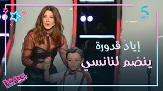 إياد أمنيته تحققت واختار النجمة نانسي عجرم رغم إغراءات عاصي وحماقي