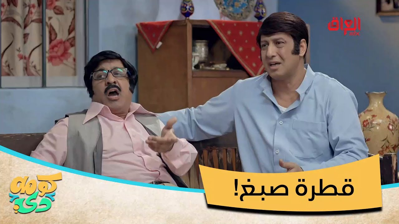 شكد كالوله بيعها بس قطرة صبغ ما بيها