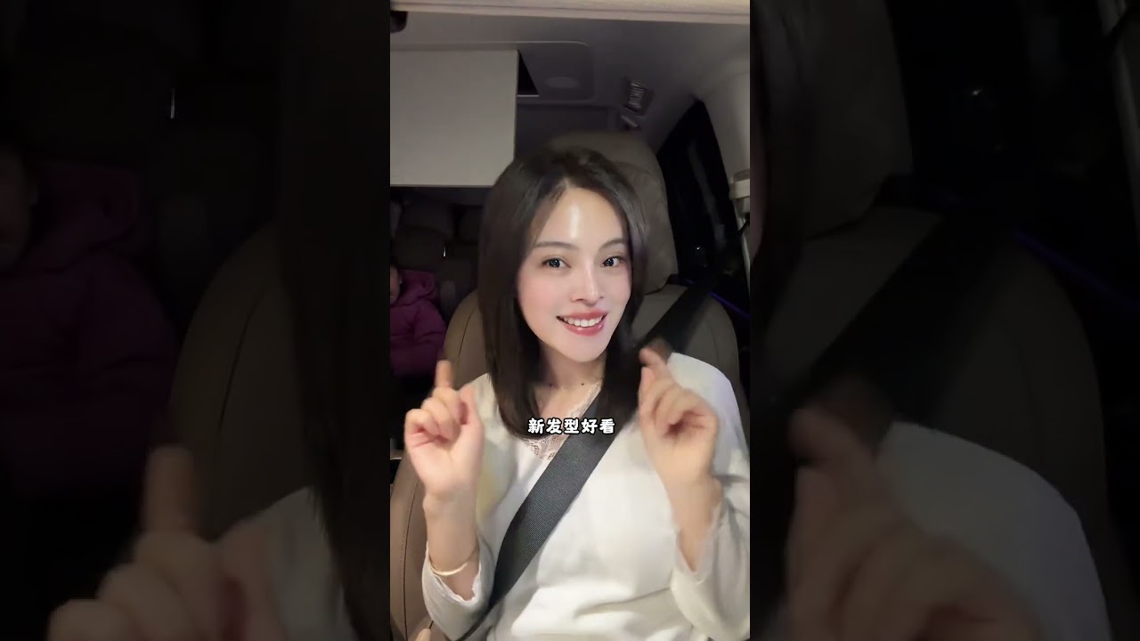 有一种仪式感，叫新年换个发型，头发的改变，就像生活的每一个新的开始，马上也快过年了，是时候给自己一个全新的改变了！换个发型，迎接新的一年！希望未来好运连连！！#记录真实生活 #日常……
