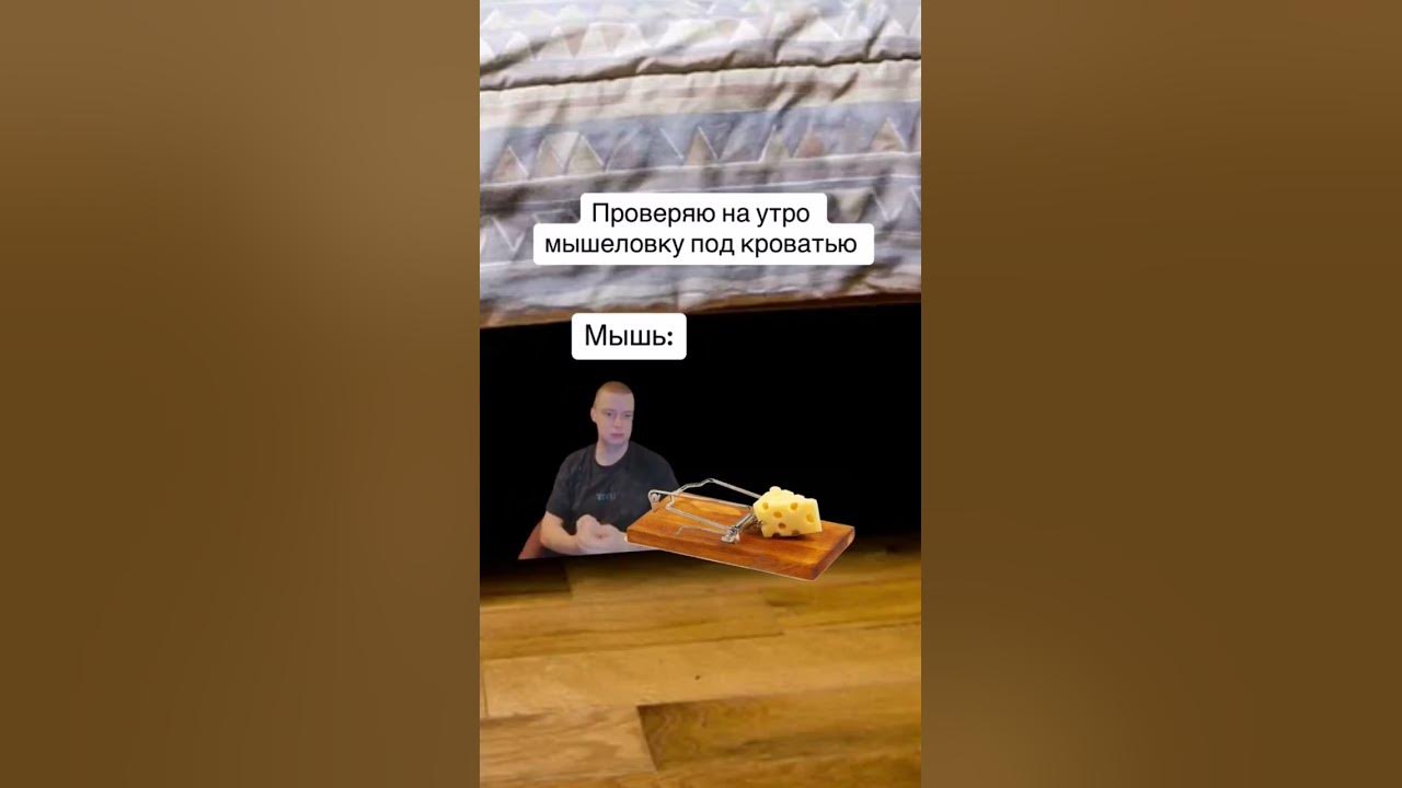 Рофло мышь - YouTube