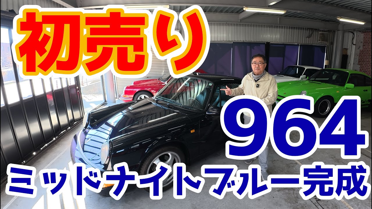 New Year's Sale 2026. Members only. 1993 Porsche 964 Carrera II