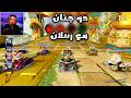 كراش سيارات أونلاين 768 رانك 397 Ps4 CTR Nitro Fueled Online Races 