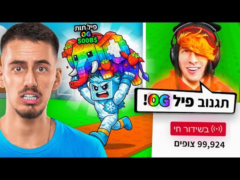 The world's biggest Roblox YouTuber gave me a huge challenge.. (Scary!!)