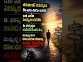 🔥 జీవితంలో తీసుకునే నిర్ణయాలే మీ భవిష్యత్తును నిర్ణయిస్తాయి | Telugu Motivational Quotes