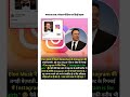 Elon Musk ने Instagram को बताया “Girls App”? 😳 सोशल मीडिया पर मचा बवाल!