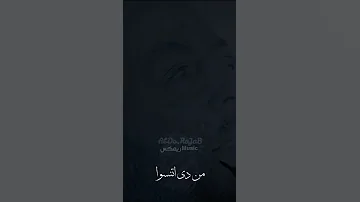 تامر عاشور كان موضوع حاله واتس 