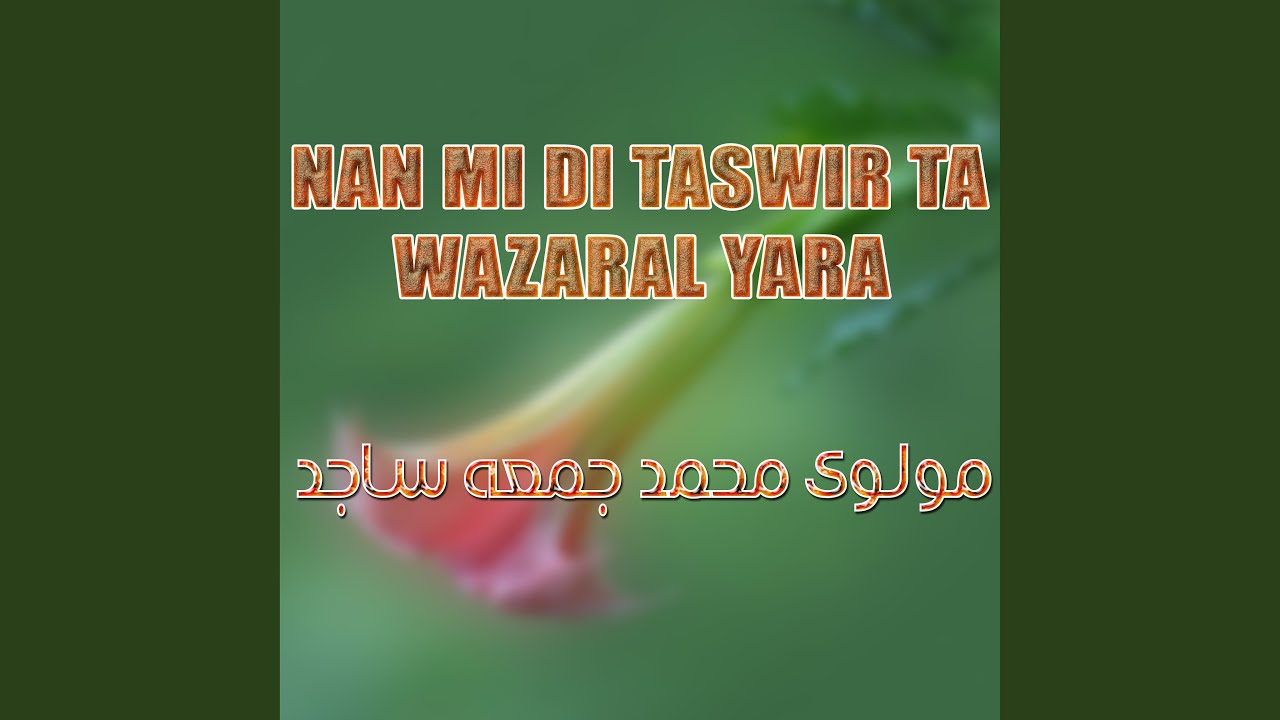 Watch Nami Mi Di Deir on YouTube