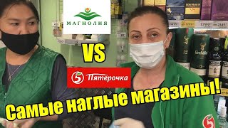 видео: ПРОСРОЧЕННЫЕ МУСОРА В МАГНОЛИИ Vs ТУХЛАЯ ПЯТЕРОЧКА И ДИКИЕ ПРОДАВЦЫ / ТРЕШ КОНТЕНТ С PHOTOHUNTER. картинка: ПРОСРОЧЕННЫЕ МУСОРА В МАГНОЛИИ Vs ТУХЛАЯ ПЯТЕРОЧКА И ДИКИЕ ПРОДАВЦЫ / ТРЕШ КОНТЕНТ С PHOTOHUNTER.