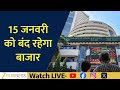 Market Closed on January Fifteen: BMC Elections Trigger Trading Holiday!