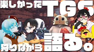 【🔴コラボLIVE配信】TGSの思い出を語りながら狩るよ【MHW】#初見歓迎　#新人Vtuber #個人勢vtuber　#monsterhunterworld #mhwib #mhw