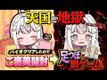 【天国と地獄?】バイオクリアしたのでご褒美開封→足つぼ罰ゲーム【 苺白ゆに┊︎Vutopia 】