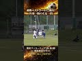 週間ベストゴールに選出!丹羽一陽の左足一閃 関東サッカーリーグ1部 第3節vs 桐蔭横浜大学FC