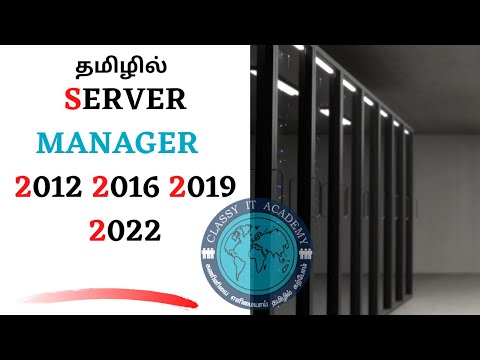 தமிழில்  WHAT IS SERVER MANAGER MCSA MCSE IN TAMIL SERVER 2012 2016 2019 2022 CLASSY IT ACADEMY