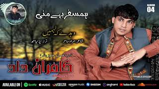 Kamran Dadnew Song Vol 4 2021Poet Murad Sahirwahdy K Lahmen Tranage