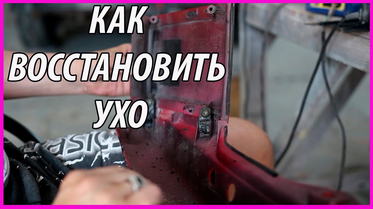 Восстановить хромированный бампер Восстановить хромированный бампер
