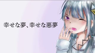 Happy Dreams, Happy Nightmares