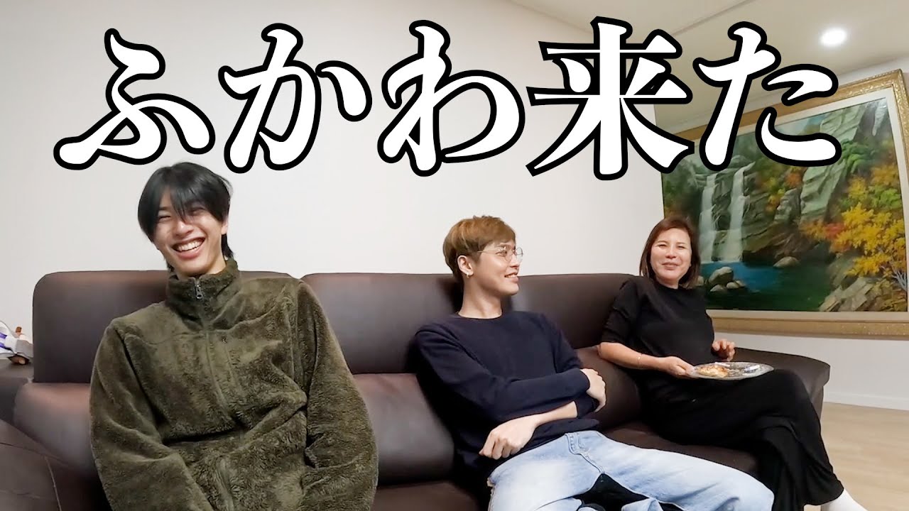 実家にふかわが来ました...