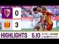 【京都サンガ F.C. vs 名古屋グランパス】ハイライト_J1リーグ第16節@豊田ス