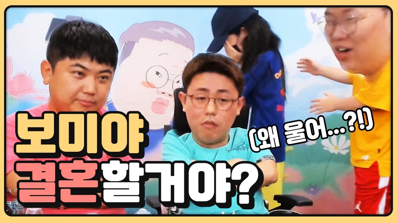 소개팅 차이고 새벽 3시에 보미 깨워서 물어봤습니다 (f.최군,봉준,만만) [oh Hot] - KoonTV