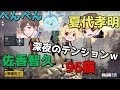 【PUBG】佐香智久(少年T)、夏代孝明、96猫、ぺんぺん２号【クリスマスイヴ・深夜のテンション】