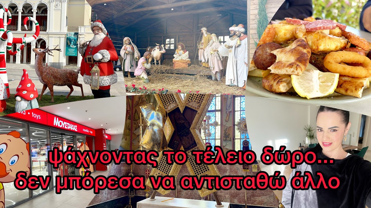 ψάχνοντας το τέλειο δώρο...# Εκκλησία του Αγίου Ανδρέα # κέντρο της πόλης