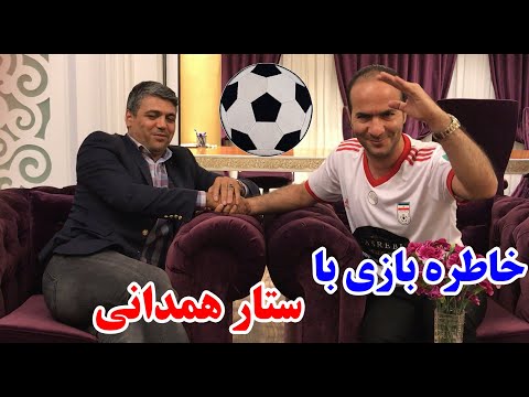Hasan Reyvandi - Rangarang | حسن ریوندی - مصاحبه نوستالژی و خاطره انگیز با ستار همدانی