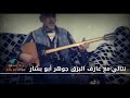 نتالي قطعت أخبارها مع عازف البزق جوهر أبو بشار نتالي قطعت أخبارها مع عازف البزق جوهر أبو بشار