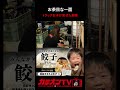 【デコトラ】お茶目な一面。愛嬌たっぷりで頑張るトラック女子に密着【アドブルー】
