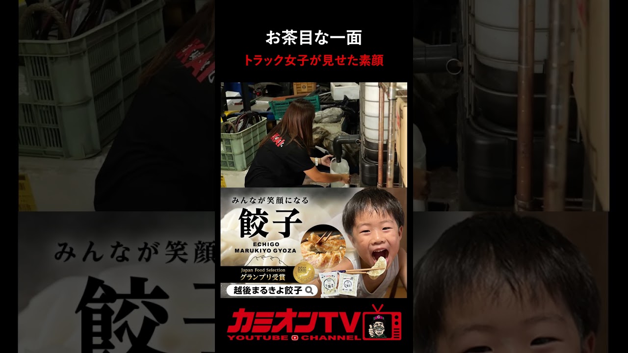 【デコトラ】お茶目な一面。愛嬌たっぷりで頑張るトラック女子に密着【アドブルー】