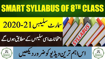 Smart Syllabus Of 8TH Class | For All Punjab Boards 2020-21 | By Education Updates
