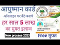     2023  how to apply online ayushman bharat yojana health card pmjay 2023