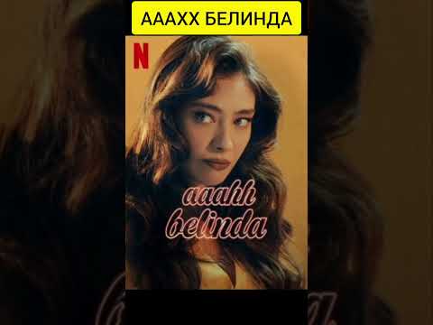Турецкие романтические комедии. Романтические комедии Турция. Комедийные фильмы #shorts #short