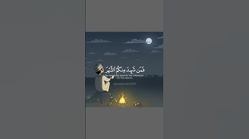 رمضان مبارك علينا وعليكم 🤍 #قرآن #quran #explore #هدوء #رمضان #تلاوة #اسلام_صبحي