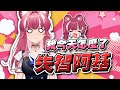 【阿基精華】失智阿基 說都不會話了 -中秋節酒雜 2024/9/17