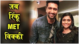 Rinku Rajguru MEETS VICKY KAUSHAL!!! | जब रिंकू MET विक्की | Bhoot Movie Screening