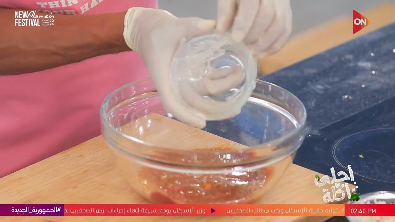 أحلى أكلة - طريقة عمل كبدة مشوية مع الشيف علاء الشربيني