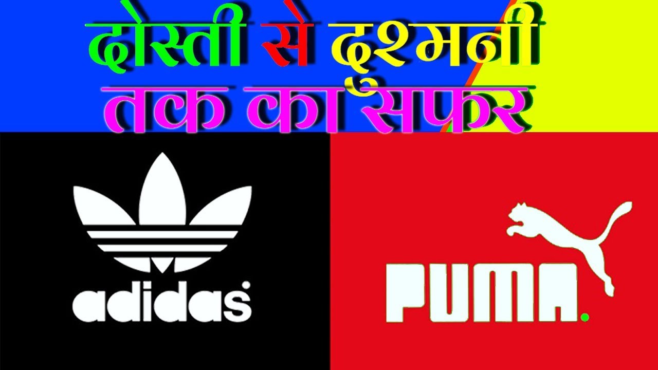 rudolf adidas