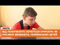 😭Я бачив, як моя рука відпала: жахливі історії українських дітей, які відчули "руський мир"